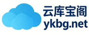 云库宝阁游戏网