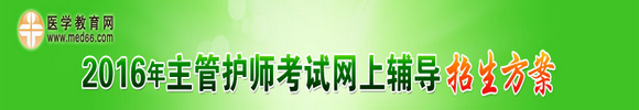 2015年主管护师考试成绩查询入口