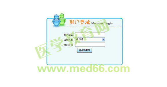 福建省执业药师考试报名入口2014