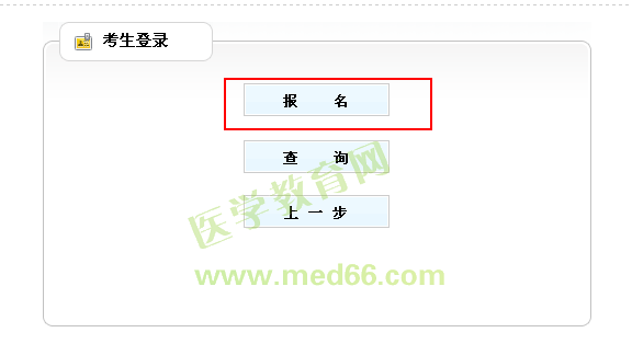 2014年甘肃省执业药师报名入口7月5日已开通