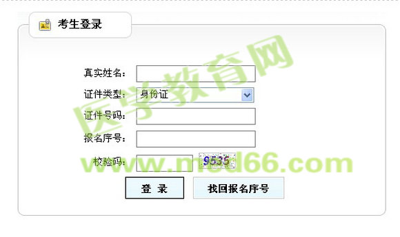 扬州市2014年执业药师准考证打印入口