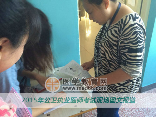 公卫执业医师考生审核个人信息进入教室