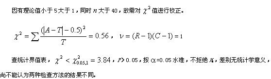 卫生统计学综合测试卷五及答案