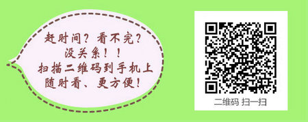 2017年四川省主管中药师考试培训机构