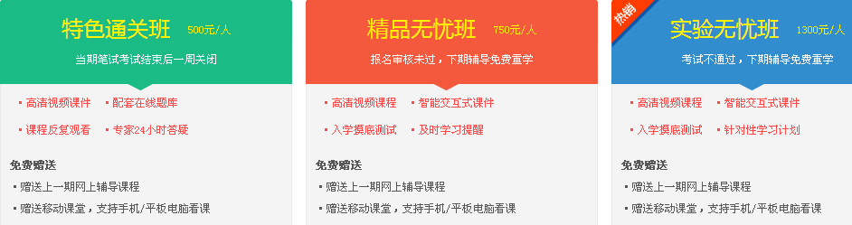 2017年吉林省初级护师考试学习网站