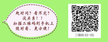 内蒙古2017年血液病主治医师考试辅导班