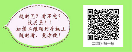 四川省2017年小儿外科主治医师考试学习网站