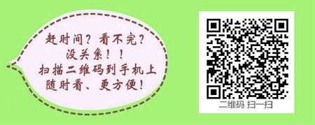 河北省2017年主管中药师考试网络培训课