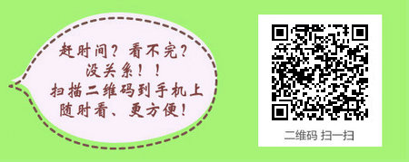 福建省2017年初级药师考试培训视频讲座