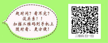 江苏省2017内科主管护师考试辅导培训机构