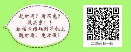 2017年北京市内科主管护师考试辅导班