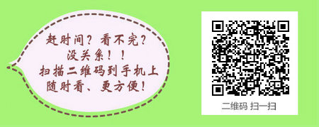 2017年福建妇产科学主治医师考试辅导视频