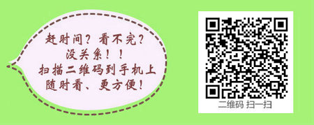 贵州省2017年神经外科主治医师考试培训辅导课程