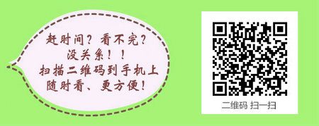 2017年吉林省内科主管护师考试学习网站