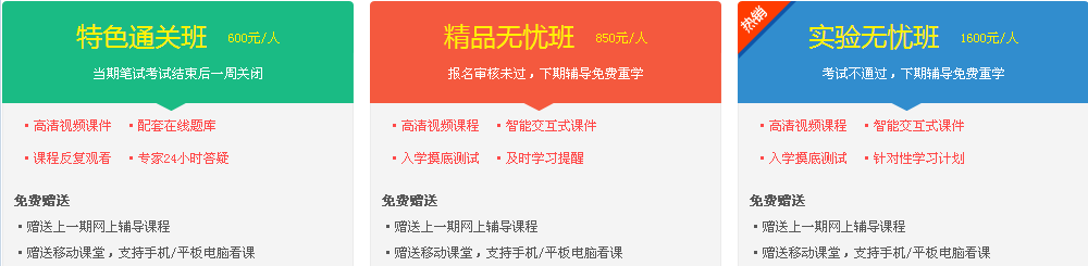 2017年内科主管护师考试学习网站