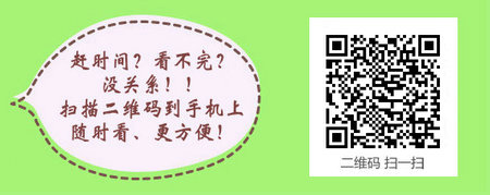 四川省2017年外科主管护师考试网络辅导班