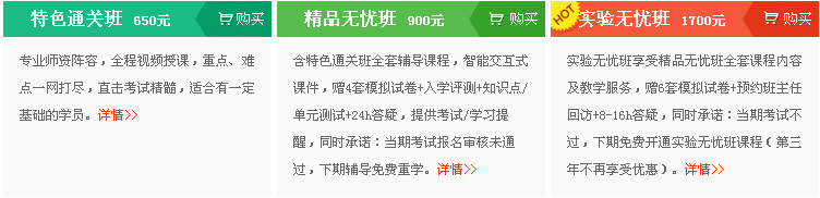 福建省2017年主管中药师考试培训辅导班