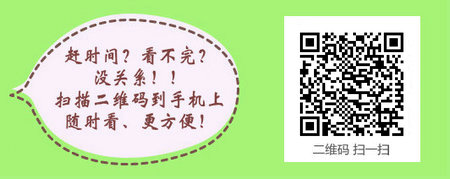 2017年四川省内科主管护师考试学习网站