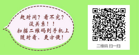 福建省2017年传染病主治医师考试培训视频讲座