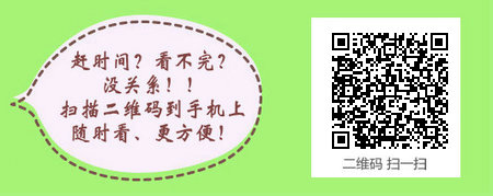 2017年福建省血液病主治医师辅导班