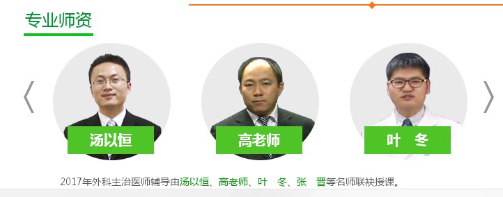 外科主治医师考试辅导机构