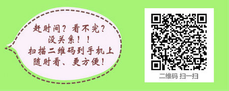 2017年妇产科主治医师考试报名时间什么时候开始？