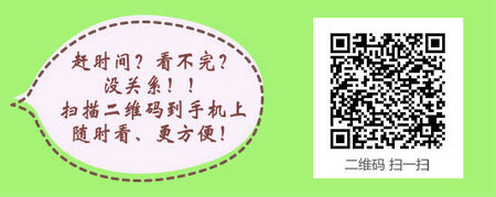 中专学历报考中医助理医师考试的条件是什么？