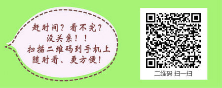 2017年儿科主治医师考试报名时间什么时候开始？