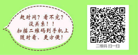 口腔执业医师考试报名条件及学历