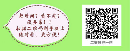 报考2017年护士资格考试的报名条件