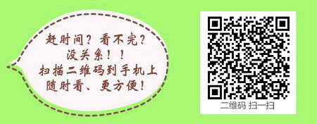 口腔执业医师报考需满足的条件