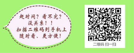 2017年中医内科主治医师考试报考条件