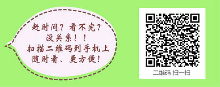 2016中医助理医师成绩查询公布时间