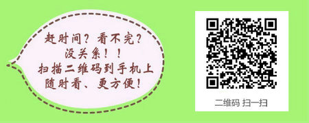 参加2017临床医学检验技师资格考试