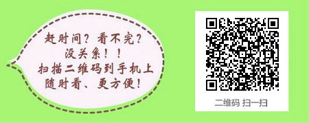 临床助理医师资格考试的报名方式