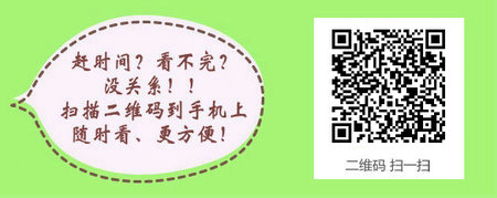 2016年临床检验主管技师成绩单打印11.30日截止