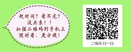 中医助理医师考试报考试用期截止日期及试用期证明有效期