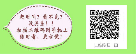 2016年中西医助理医师考试成绩查询入口