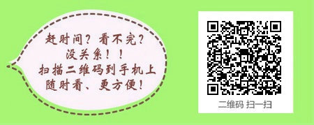 不能报名参加临床助理医师考试的原由