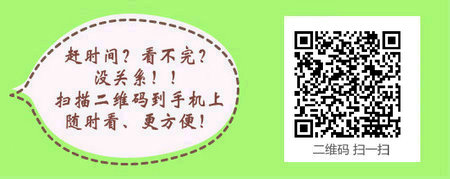 预防专业本科报考公卫执业医师考试的条件