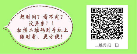 中药专业可以报考公卫执业医师考试吗？