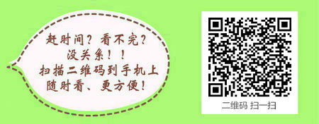 2017年口腔执业医师考试大纲完整版下载