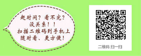 2016年中医执业医师考试成绩查询网站