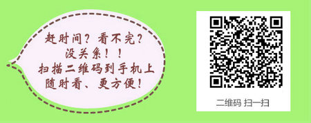 2017年口腔执业医师《口腔解剖生理学》考试大纲