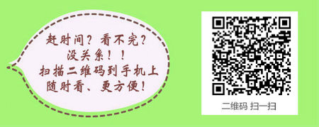 2015中医助理医师成绩查询时间已经确定了