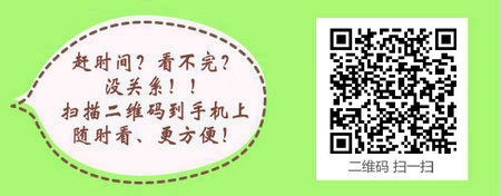 北京口腔助理医师报考所需条件