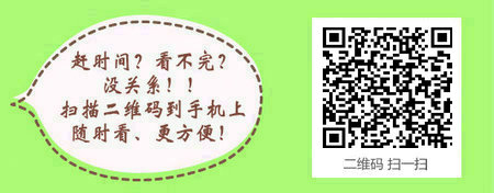 口腔助理医师考试报名注意事项