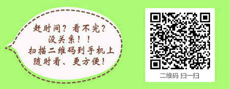 2017年口腔执业医师考试大纲变动情况