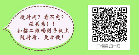 2016年口腔执业助理医师笔试成绩查询方式有哪些