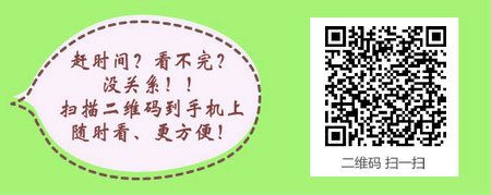 2017年口腔执业医师《医学免疫学》考试大纲